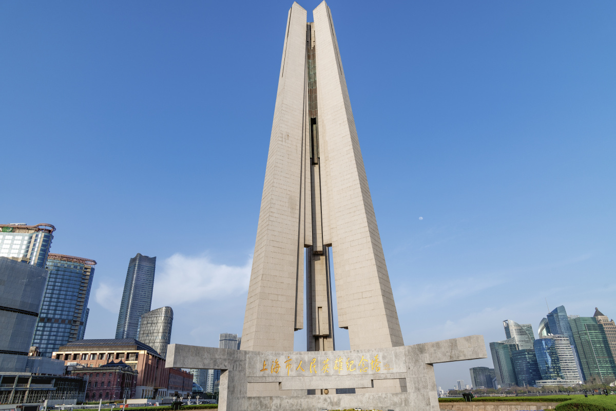 上海人民英雄纪念碑