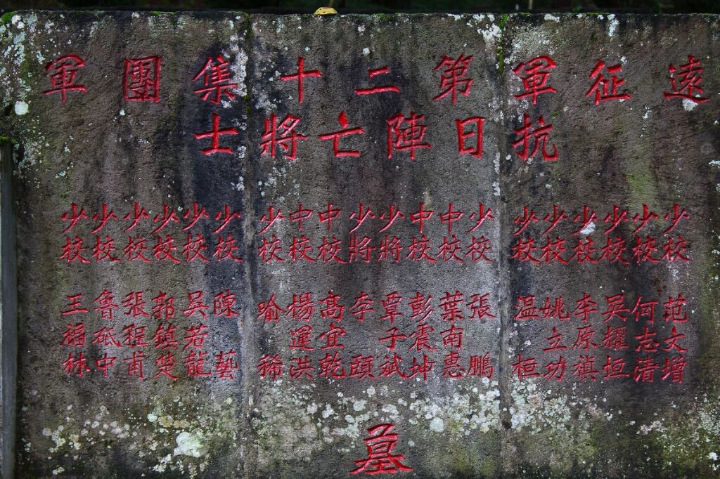 墓碑