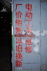 SDIM0254