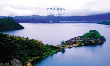 泸沽湖