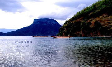 泸沽湖2