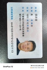IMG20240119101728