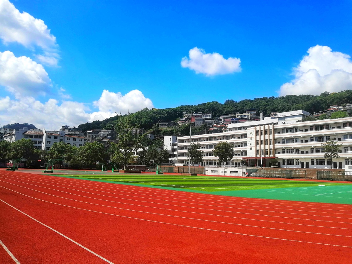 红绿蓝白吉首市第一中学