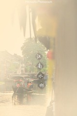 江南水乡——梦里水乡.jpg