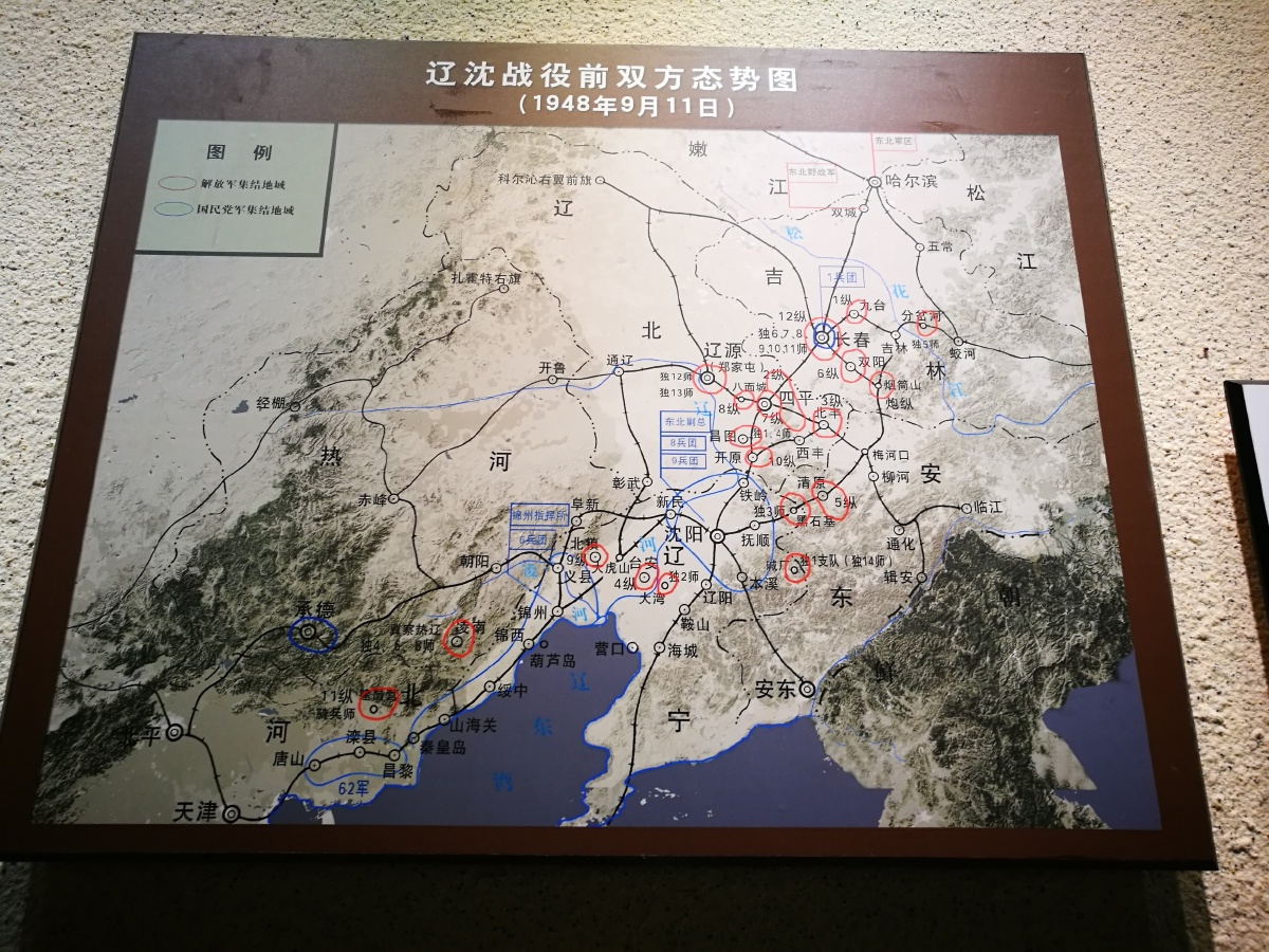 第一部分黑山阻击战纪念馆缅怀烈