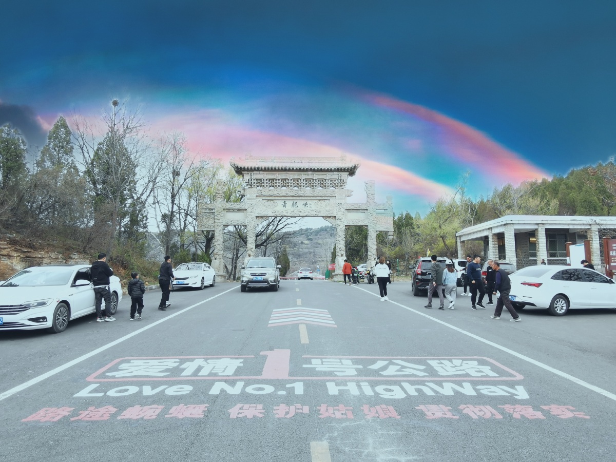 爱情一号公路