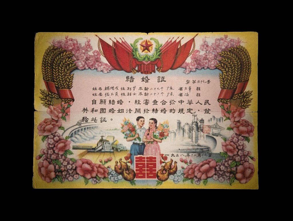 爷爷奶奶的结婚照