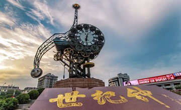 世纪钟1