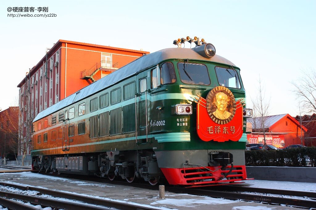 复原后的第二代“毛泽东号”机车<br />
1977年2月,“毛泽东号”由蒸汽机车改为东风4型0002号车,型号是东风4型内燃机车,这是第二代“毛泽东”号机车,直到1991年8月换成东风4B型1893号车。 1991年8月,“毛泽东号”又换成了第三代新型车——东风4B型内燃机车,替换东风4型0002号车被命名为“毛泽东”号,由当时铁道部部长李森茂选定的车号1893,此编号是以毛泽东同志诞辰年份命名的。摄于丰台机务段。