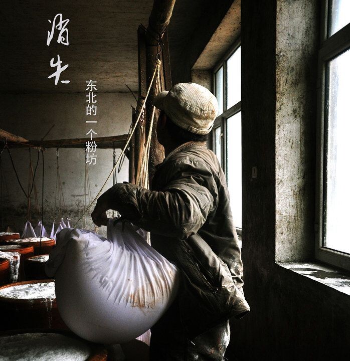 粉坊1<br />

