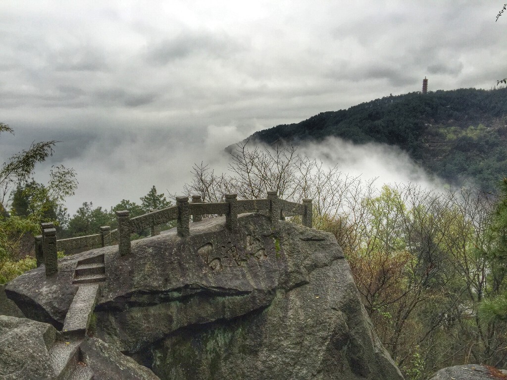衡山
