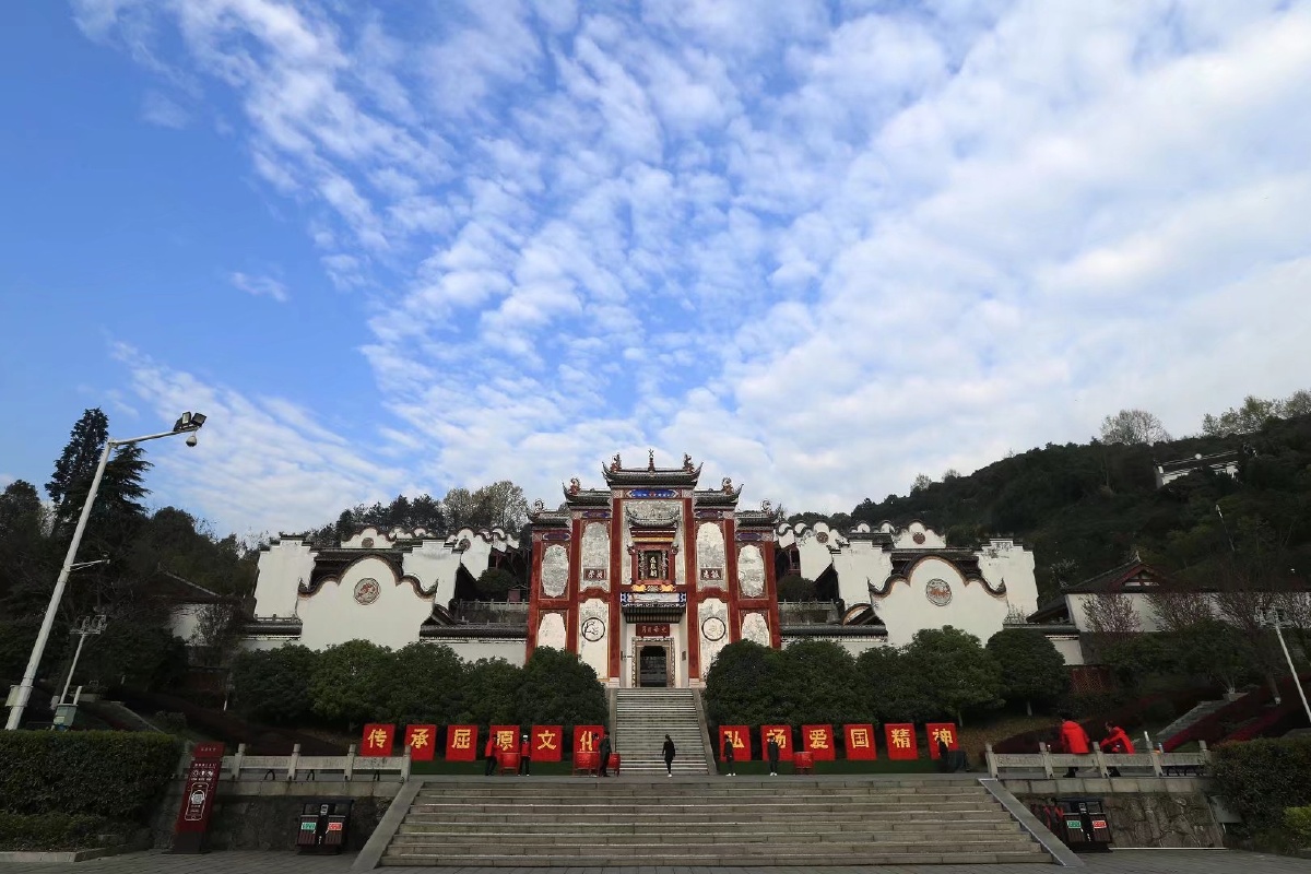 光争日月:于三峡坝区湖北宜昌秭归县屈原故里文化旅游区.王罡摄 - 上