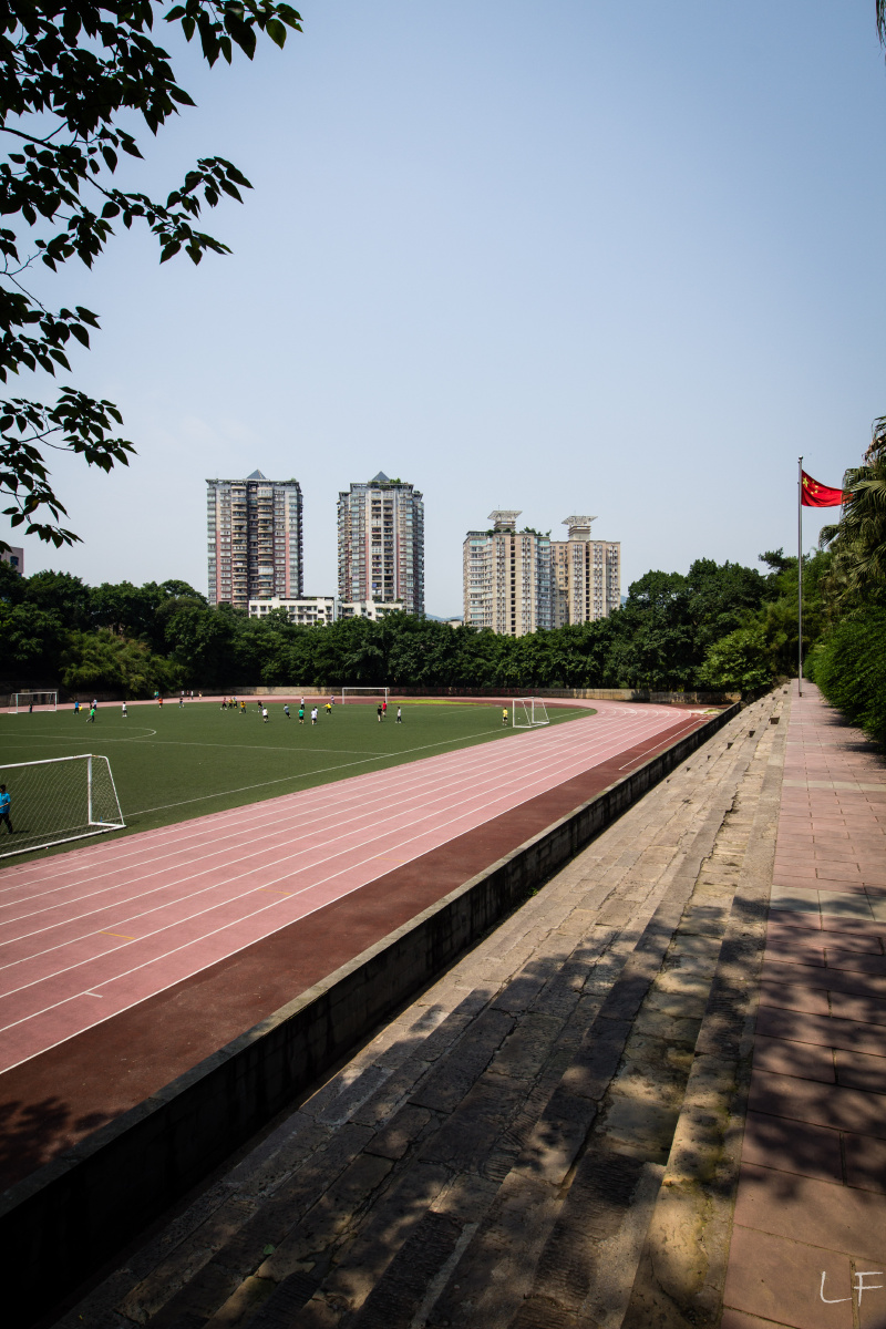 重庆南开中学
