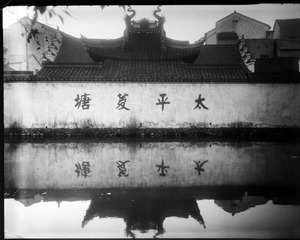 嵊州崇仁古镇4