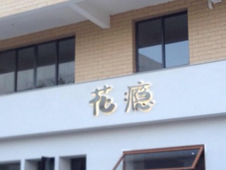 6A7DC799-6E1A-4C57-A17F-7B1EB2EAFA4D/L0/001