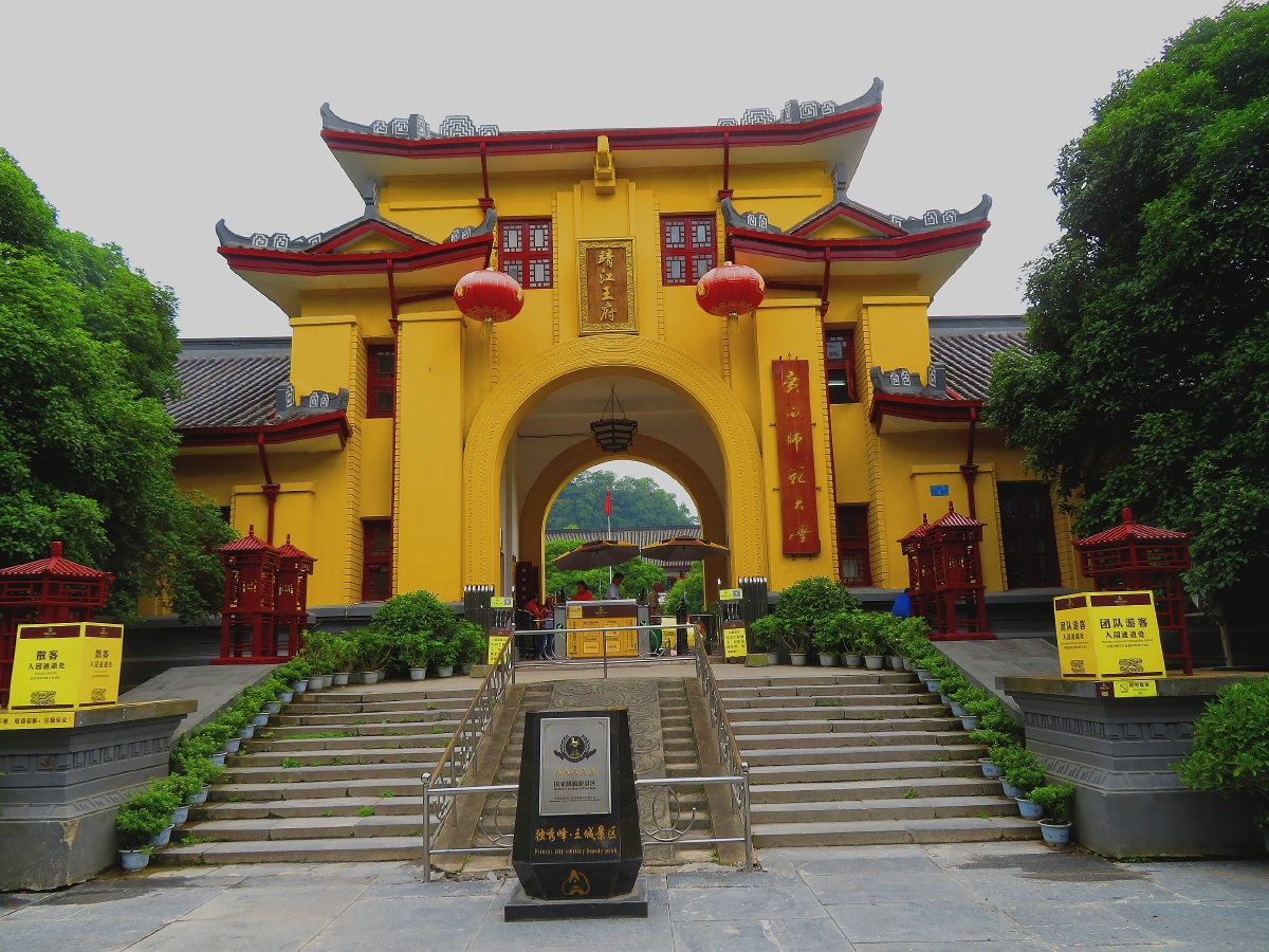 桂林王城