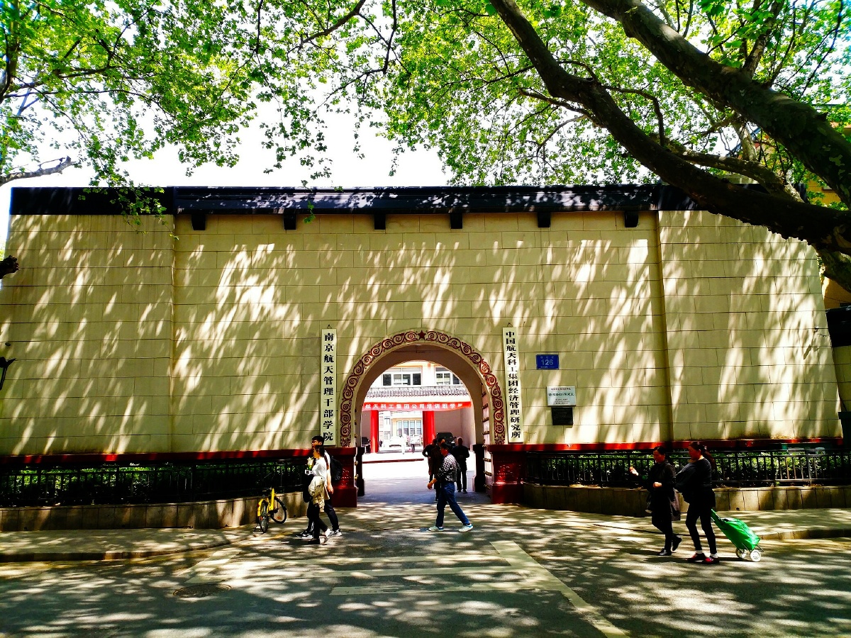 瞻园路126号装甲兵司令部民国宪兵司令部