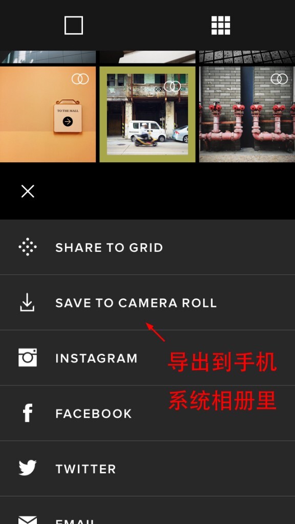     点击保存之后，界面会返回LIBRARY的主界面，这时候，处理的这张照片还是保持选中状态的。如何将这张照片保存到手机相册里呢？这时候就需要【导出】这个操作了。<br />
<br />
    选择导出按钮，其中的SAVE TO CAMERA ROLL便是将照片导出到手机系统相册里的选项。其他的选项则是导出到不同社交网络上的导出选项。这样，一张照片的后期处理，便完成了。<br />
<br />
    值得一说的是，4.0版本以后，VSCOcam支持“全分辨率支持高分辨率导入和导出图片,丝毫不影响图片质量。”旧版本中导出的图片画质会受到影响，而4.0版本之后，这些弊病得以消除，这也让使用VSCOcam处理更高清的图片不再是难题。