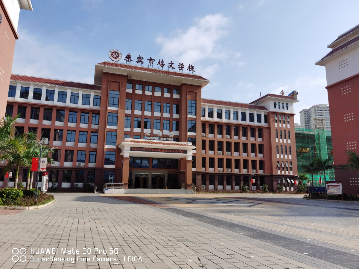 来宾市培文学校