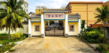 海南文昌铺前溪北书屋