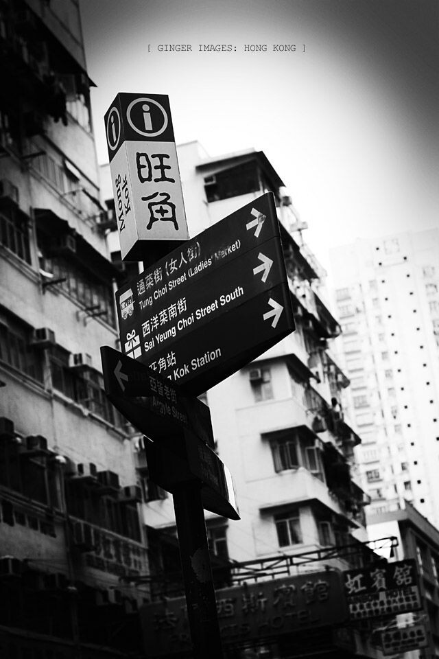 旺角路牌<br />
