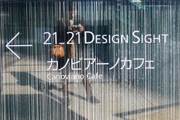 P1140246t