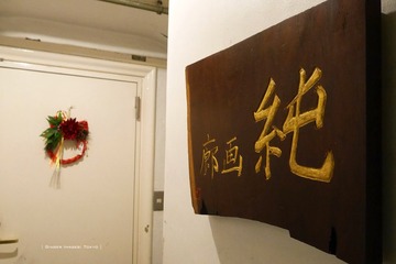 P1120753t