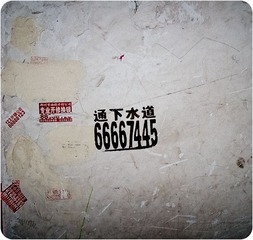 记住这个号码，可能对你有用