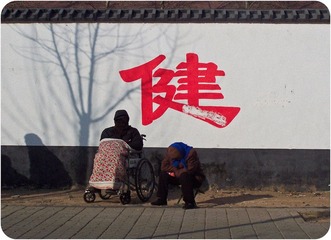健