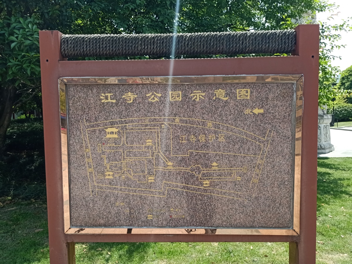 萧山江寺公园