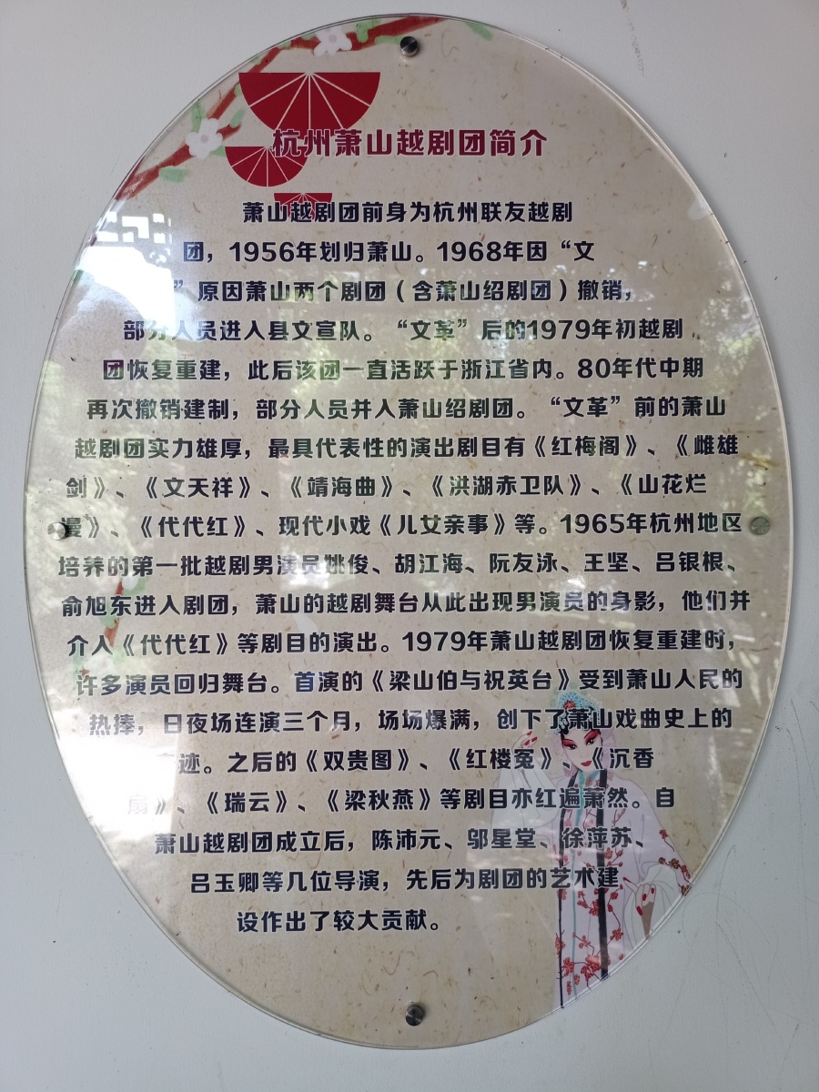 萧山江寺公园