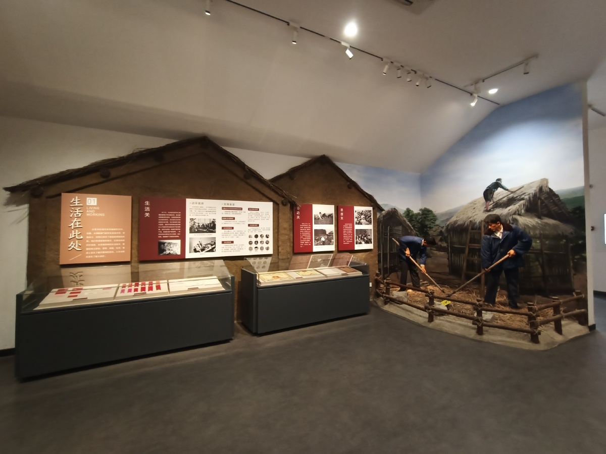 杭州知青博物馆