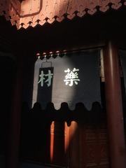 1750225