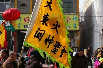 社旗