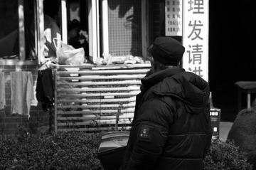 理发请进