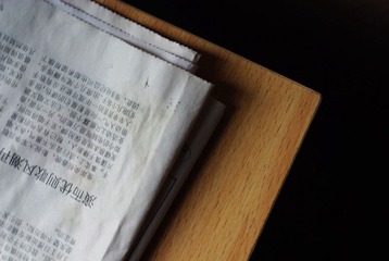 一角
