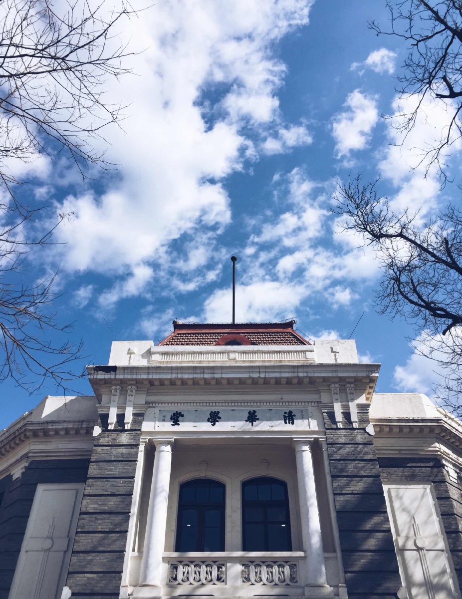 清华大学老校区建筑之一