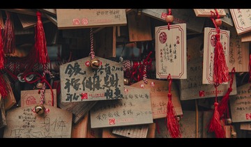 祈福牌