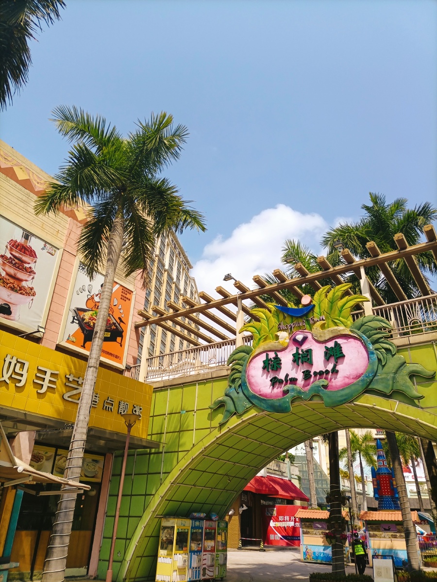 上河坊食街深圳