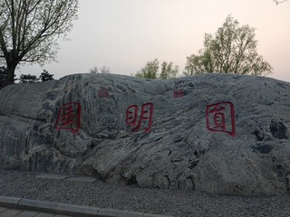 IMG20250403183618