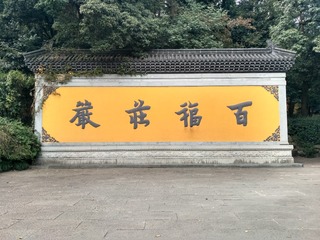 386684