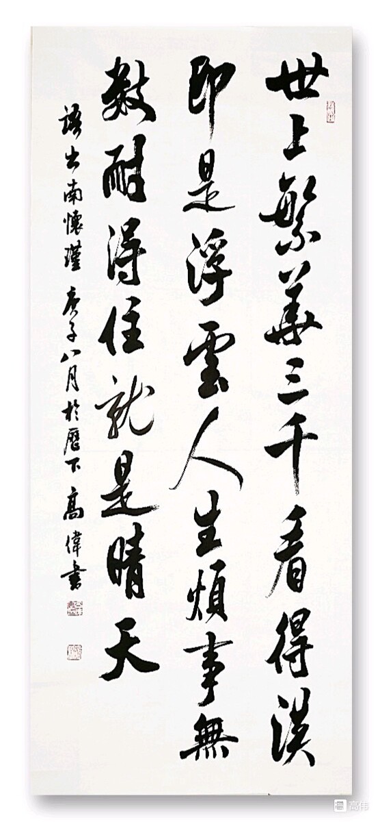 书法家张旭的草书写的