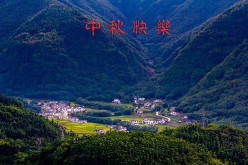 又见桃源2