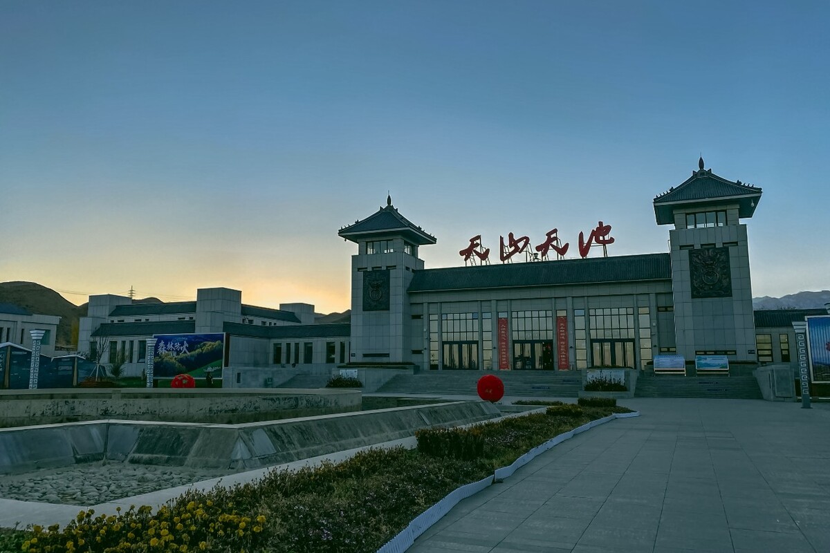 乌鲁木齐 天山天池
