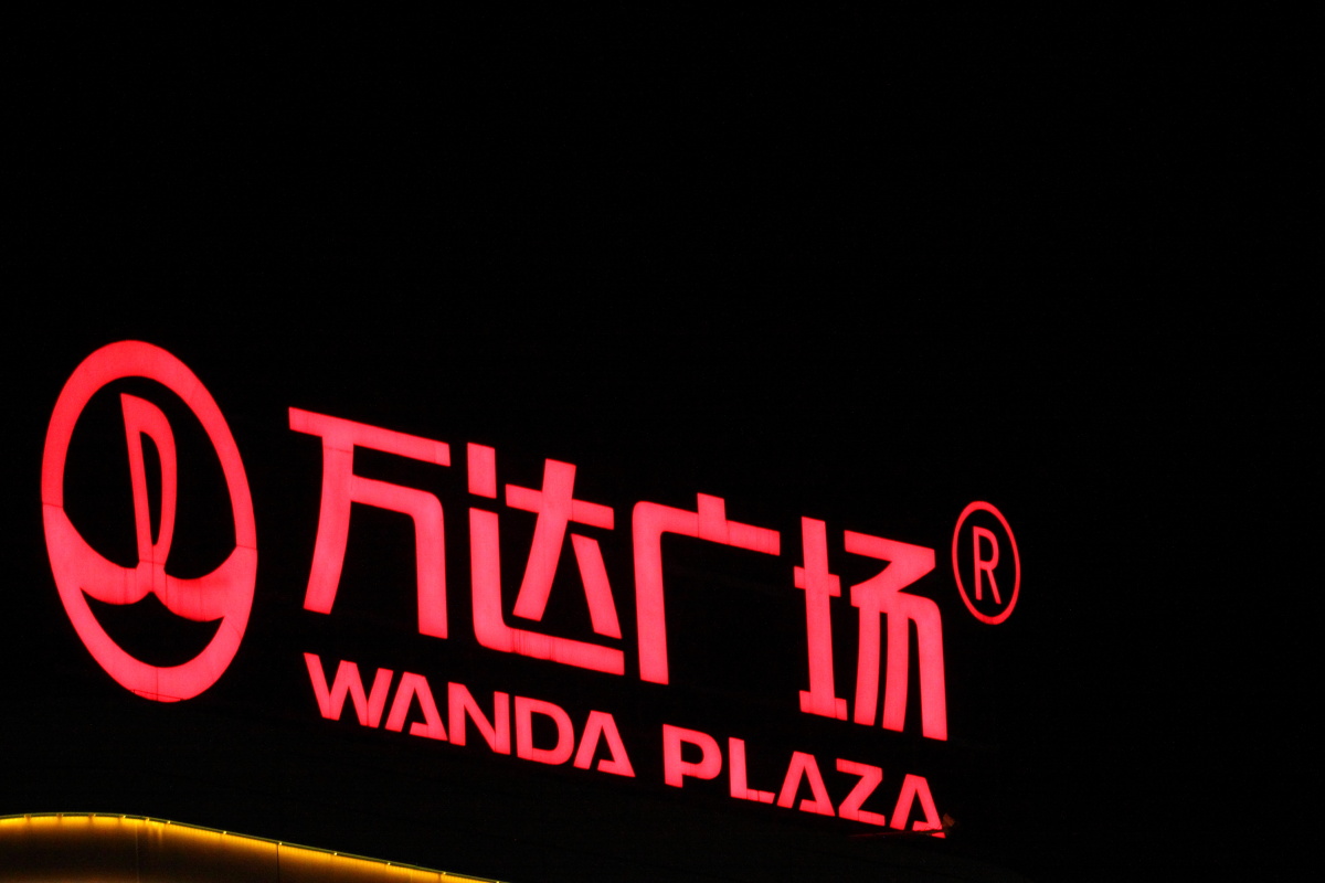 万达广场