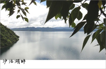 泸沽湖 (3).jpg