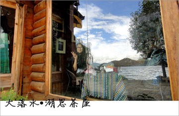 泸沽湖 (14).jpg