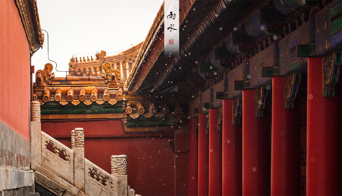 紫禁城二十四节气