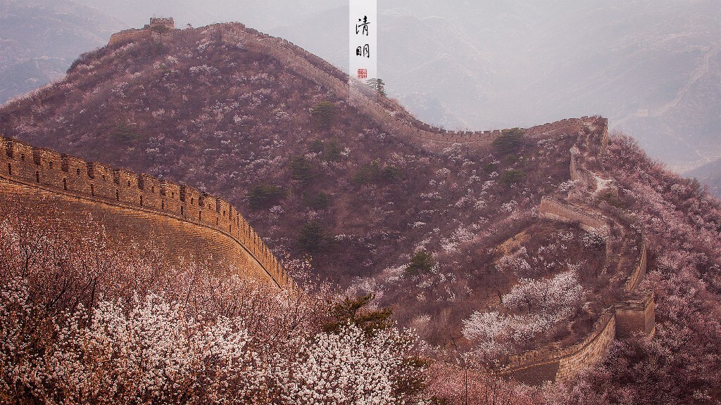 清明,长城外。<br />
长城将士今不复,只教桃花漫山红。