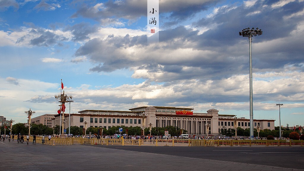 小满,国家博物馆。<br />
蓝天白云,天朗气晴。